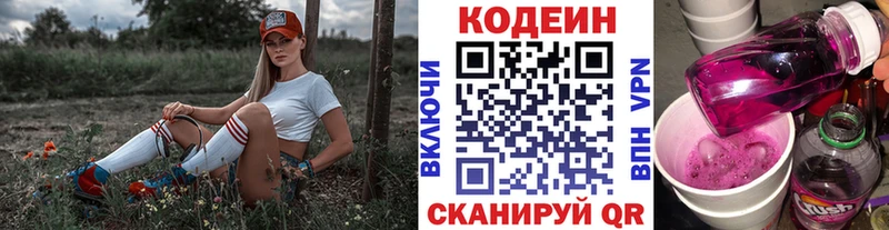 Кодеин Purple Drank  купить наркотик  Суздаль 
