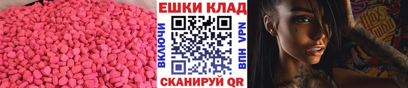ссылка на мегу рабочий сайт  Суздаль  ЭКСТАЗИ ешки 
