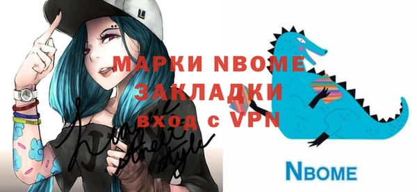 марки nbome Арсеньев
